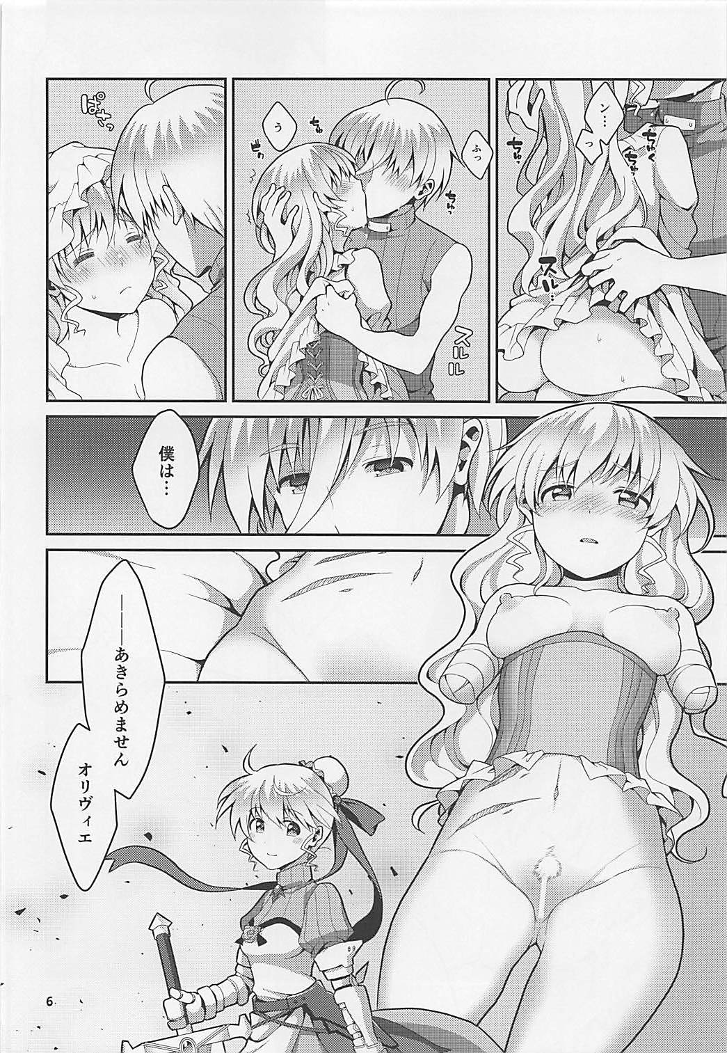 Anata ga Ita Yoru. page 5 full