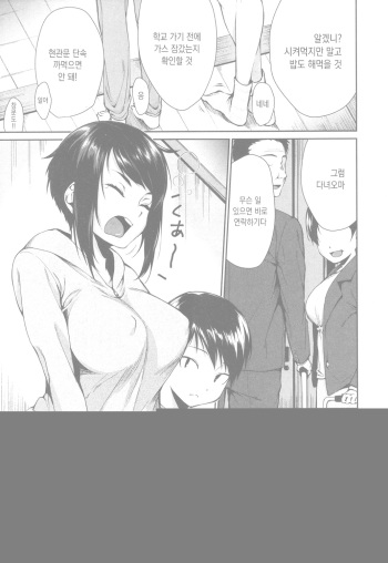 Onee-chan no Omocha 2 | 누나의 장난감 2 cover