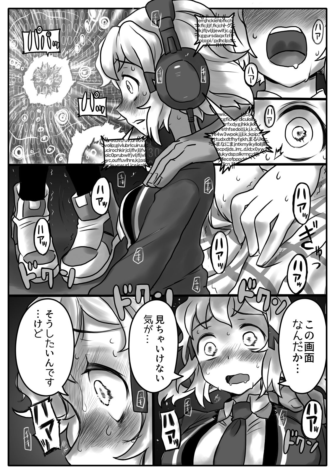 Hana wa Hibiite Ochiru page 6 full
