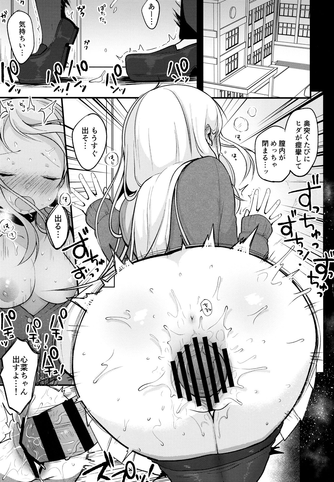 Boku no Kanojo o Shoukai Shimasu 2 page 4 full