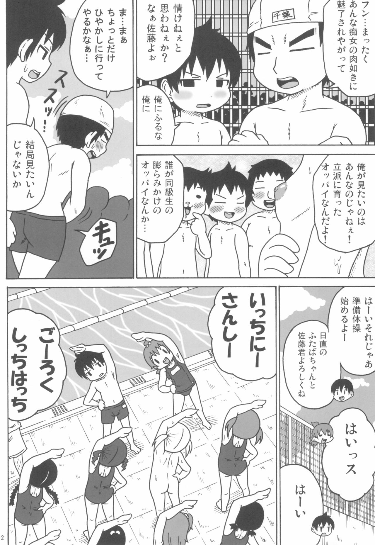 Pool Side Metabolic page 10 full