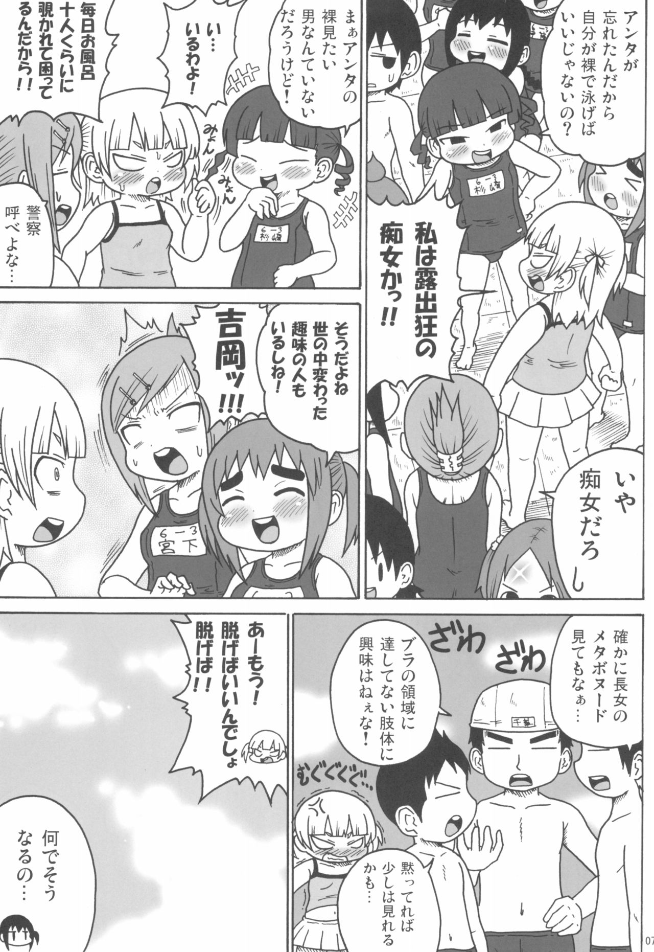 Pool Side Metabolic page 7 full