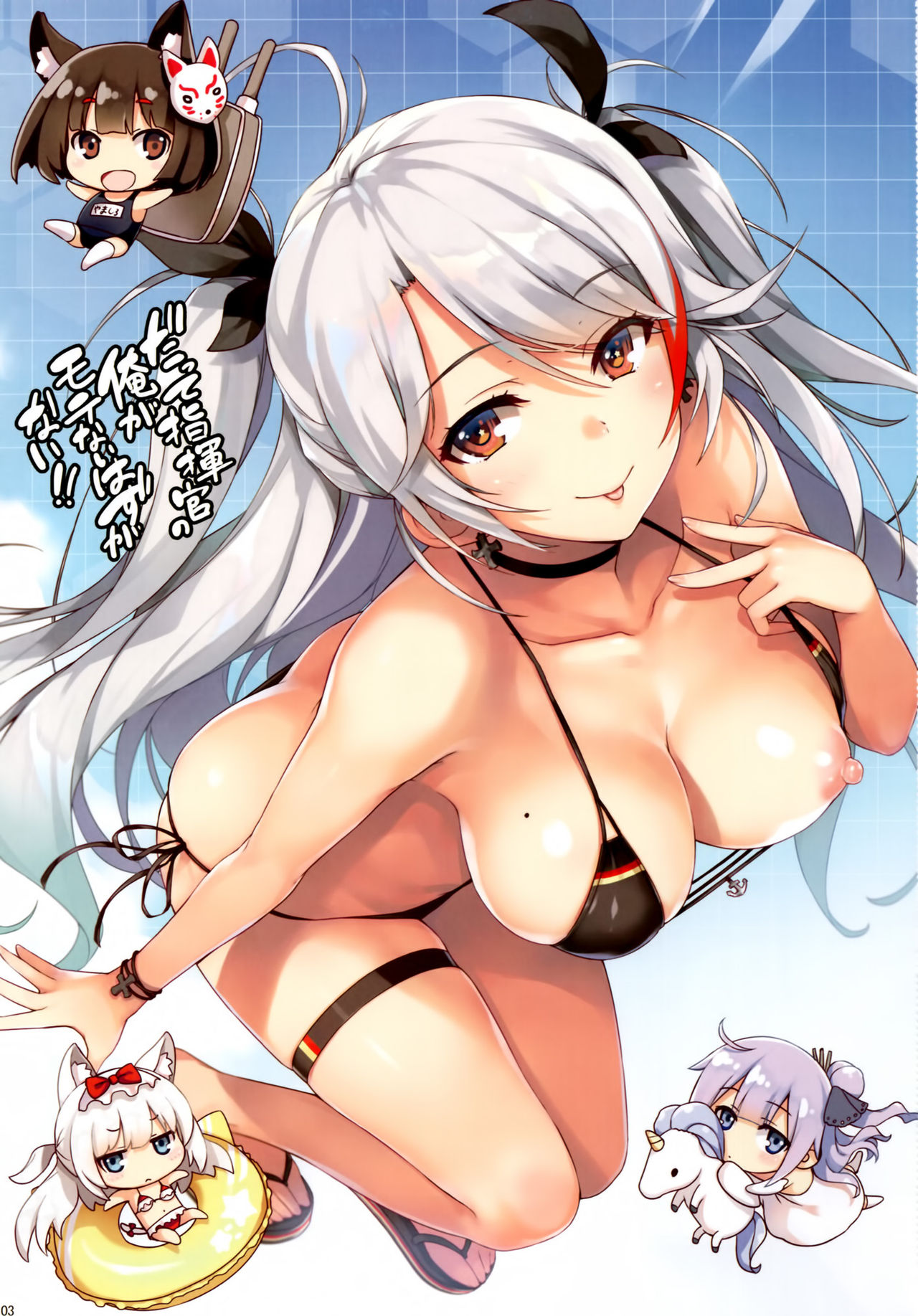 Datte Shikikan no Ore ga Motenai Hazu ga Nai!! page 2 full