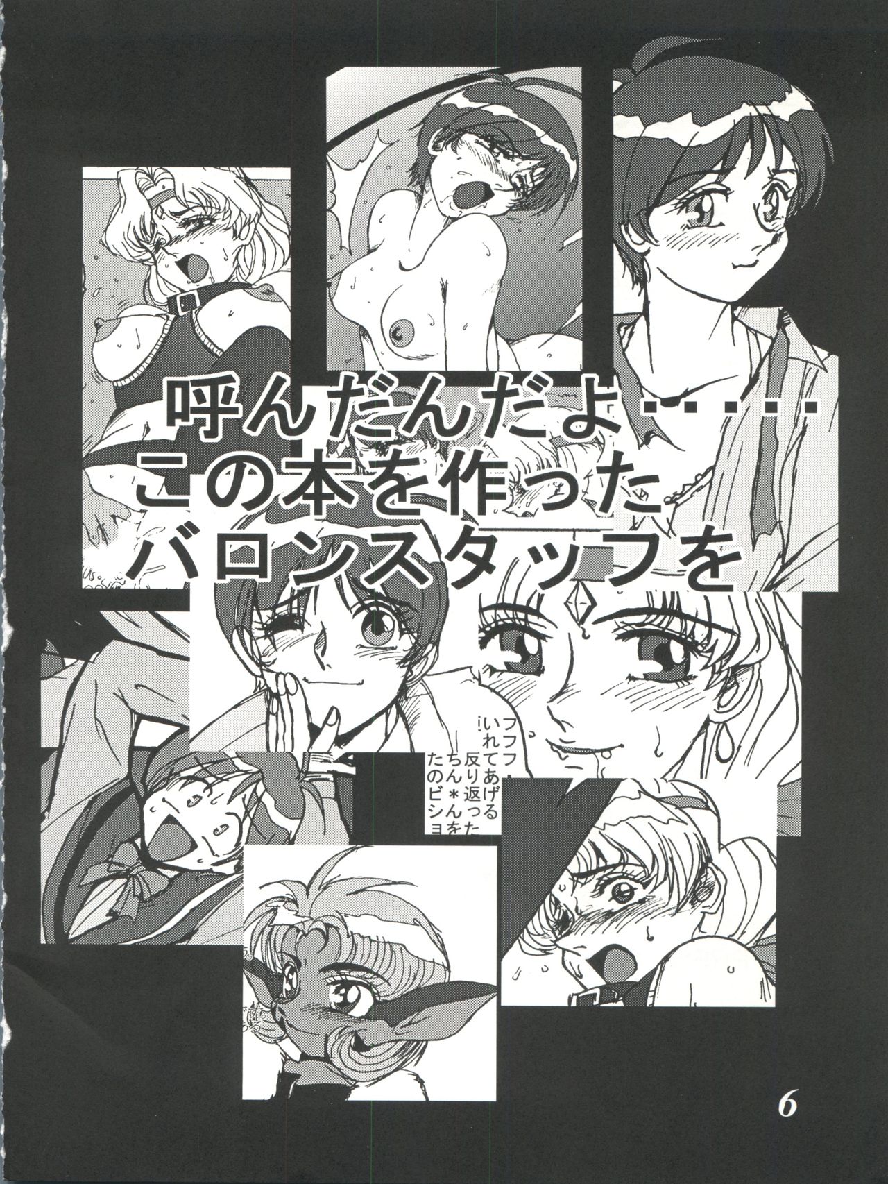 MOVA FILE 3 - Hitomi! Diamond!! page 6 full