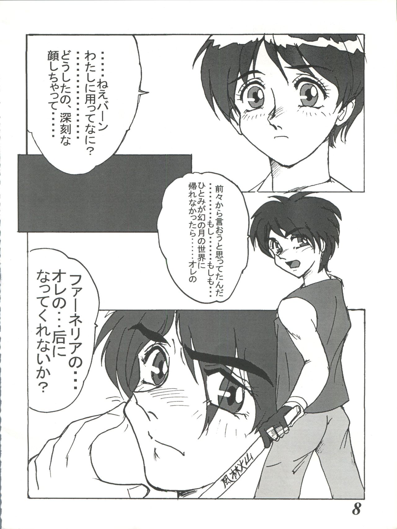 MOVA FILE 3 - Hitomi! Diamond!! page 8 full