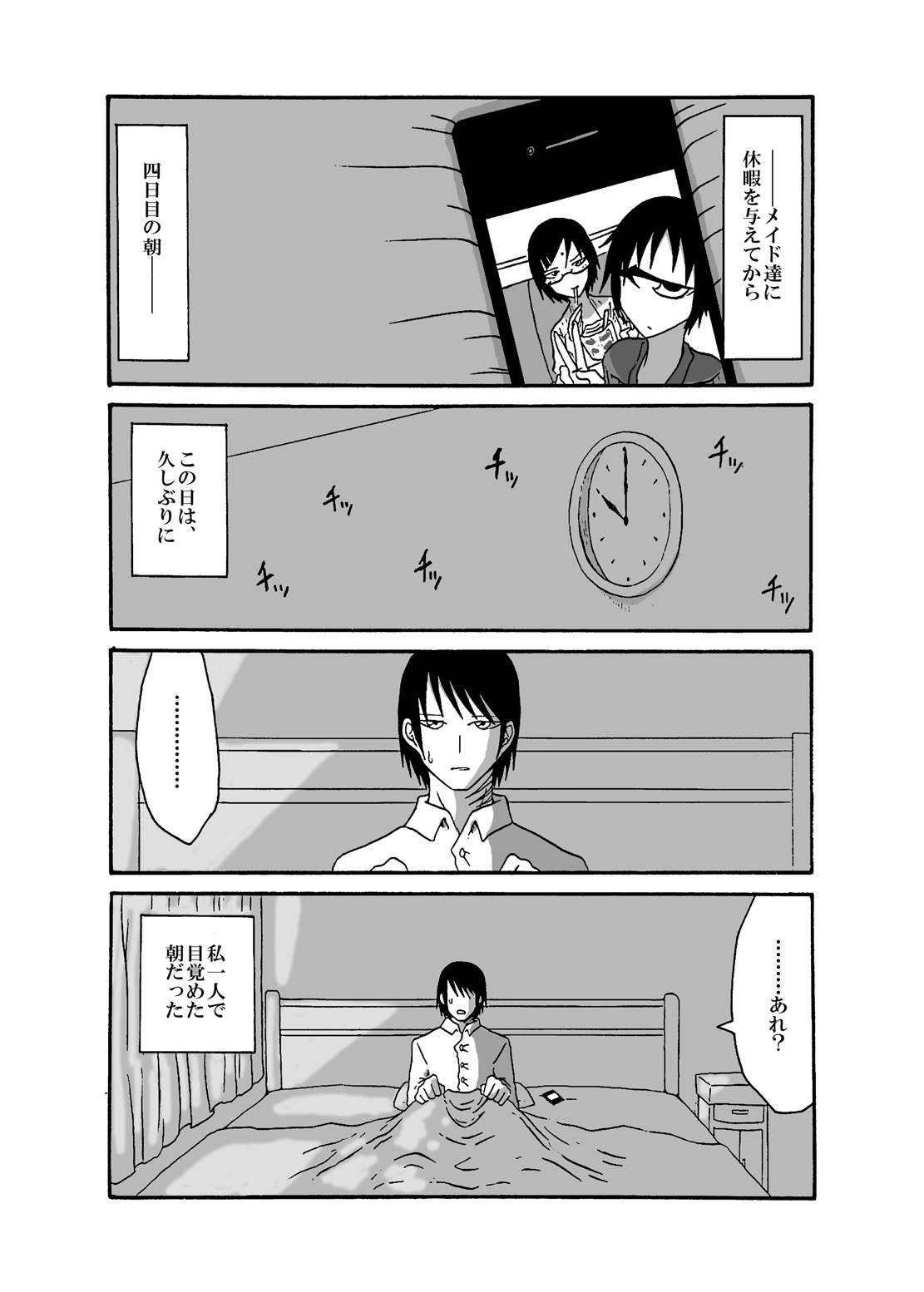 Mikai no Chi de Hirotta Nazo Gengo Tangan-chan o Maid to Shite Yatotte Icha Love suru Hon 3 page 4 full