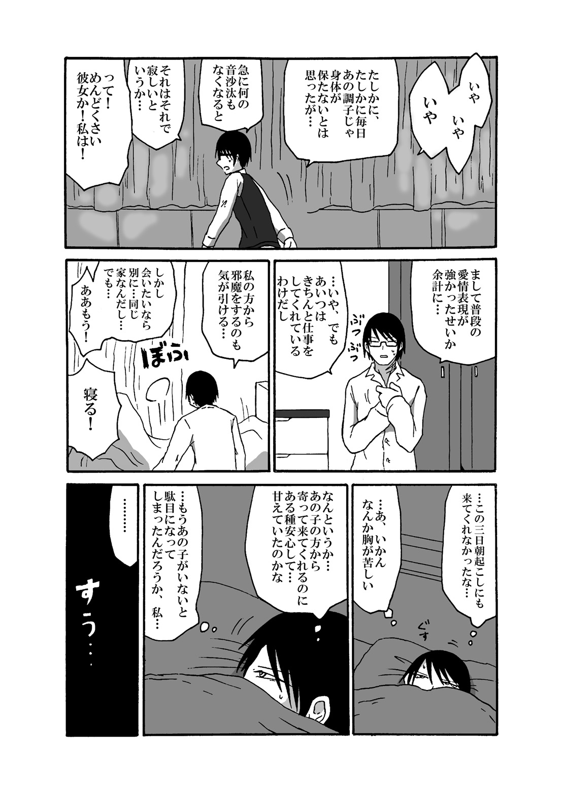 Mikai no Chi de Hirotta Nazo Gengo Tangan-chan o Maid to Shite Yatotte Icha Love suru Hon 3 page 8 full