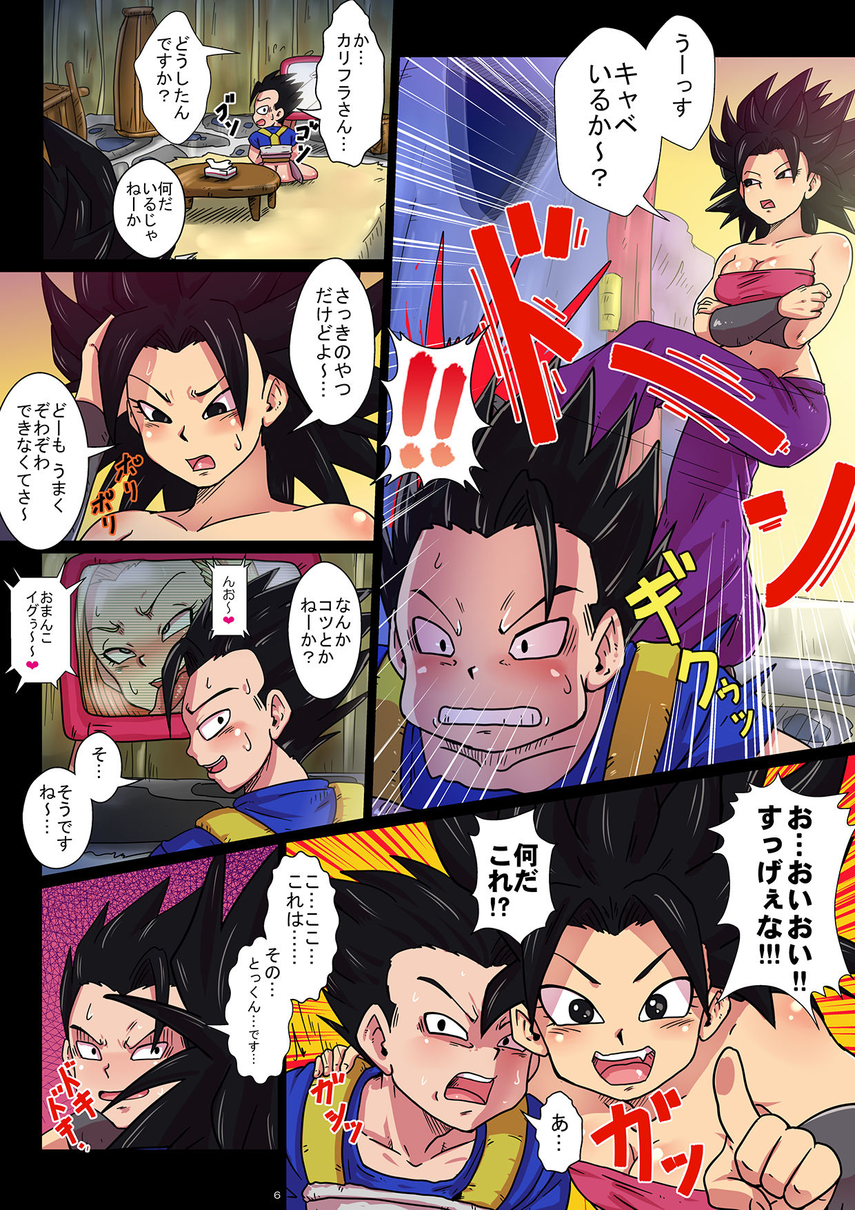 Dai 6 Uchuu no Himitsu no Chou Tokkun page 6 full