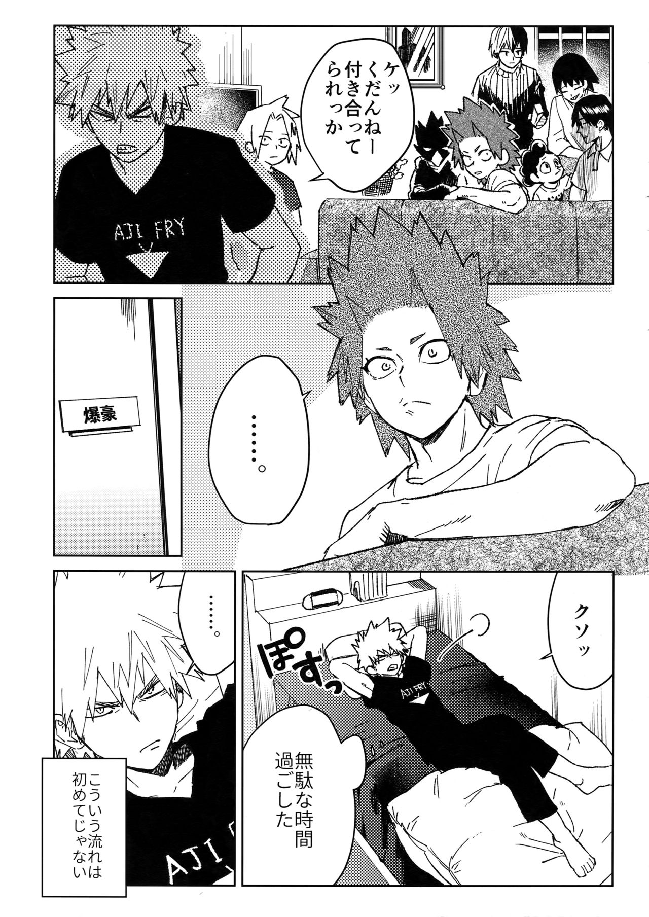 Yuujou Heni page 4 full