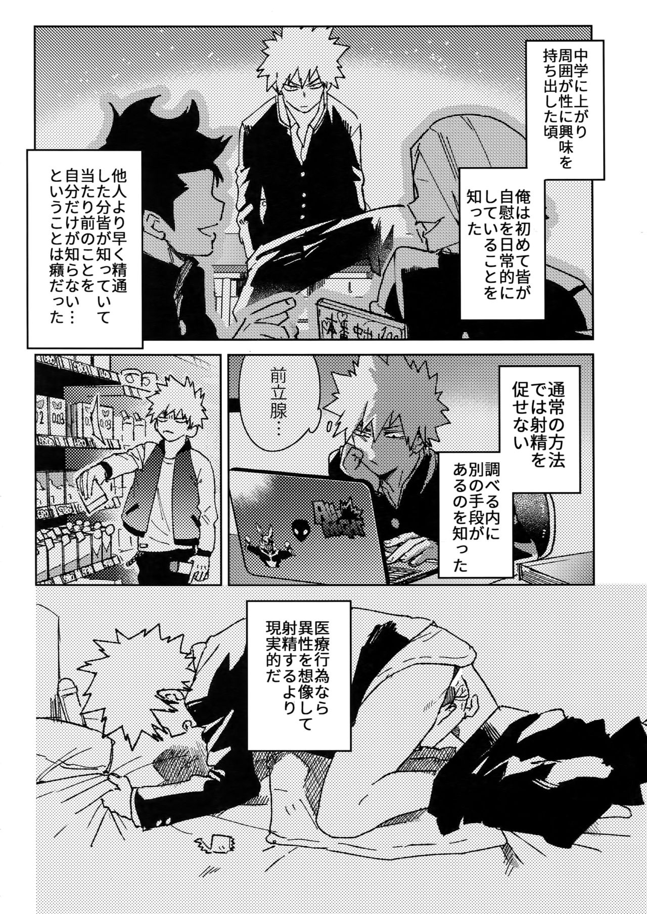 Yuujou Heni page 5 full