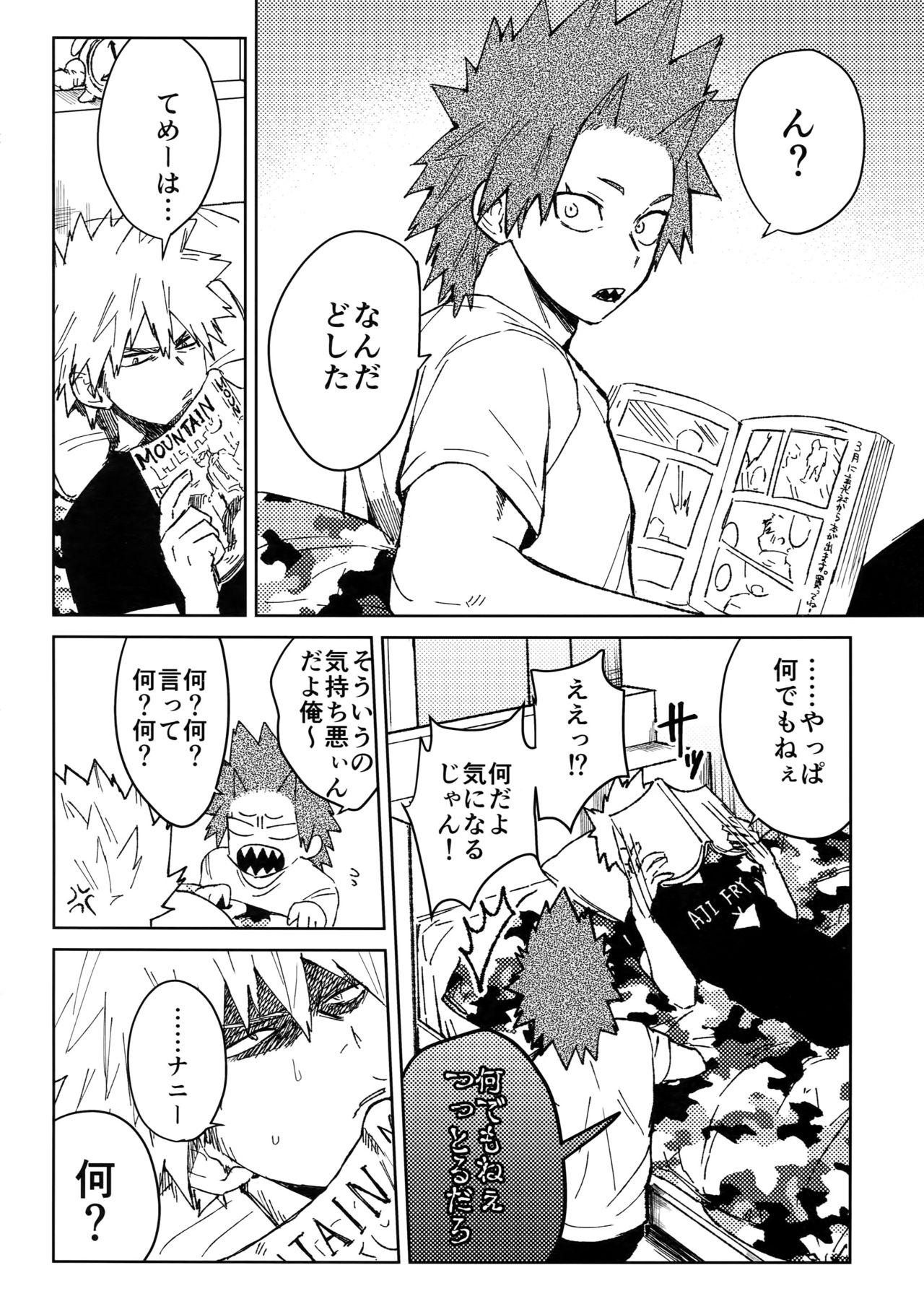 Yuujou Heni page 7 full