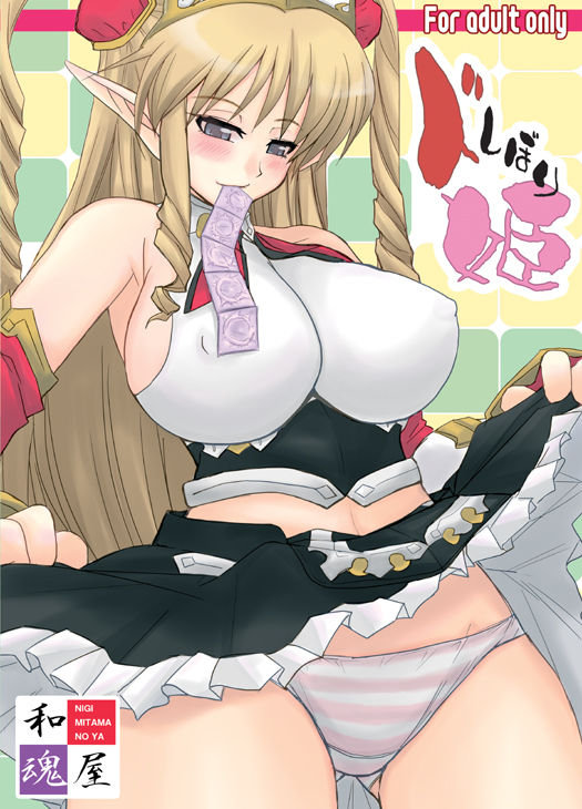 Pixiv Artist - garyou91 page 10 full