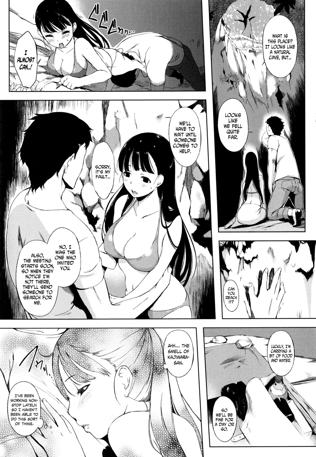 Giwaku to Miwaku| Suspicion and Fascination page 5 full