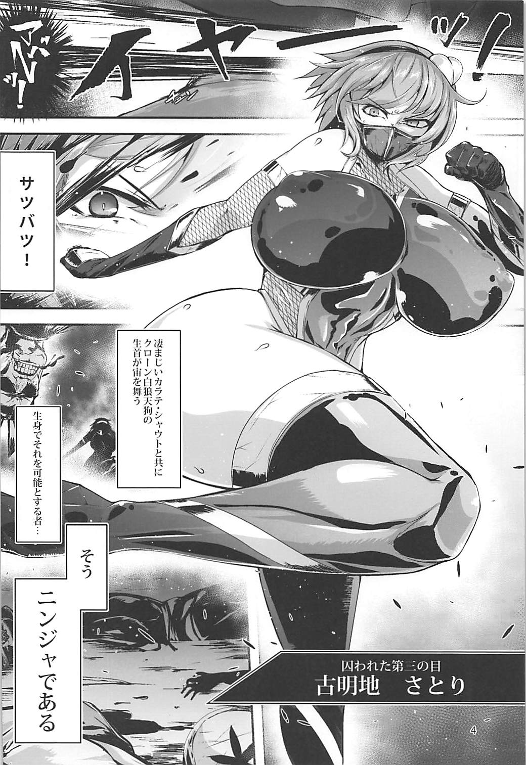 Taimanin Satori 2 page 3 full