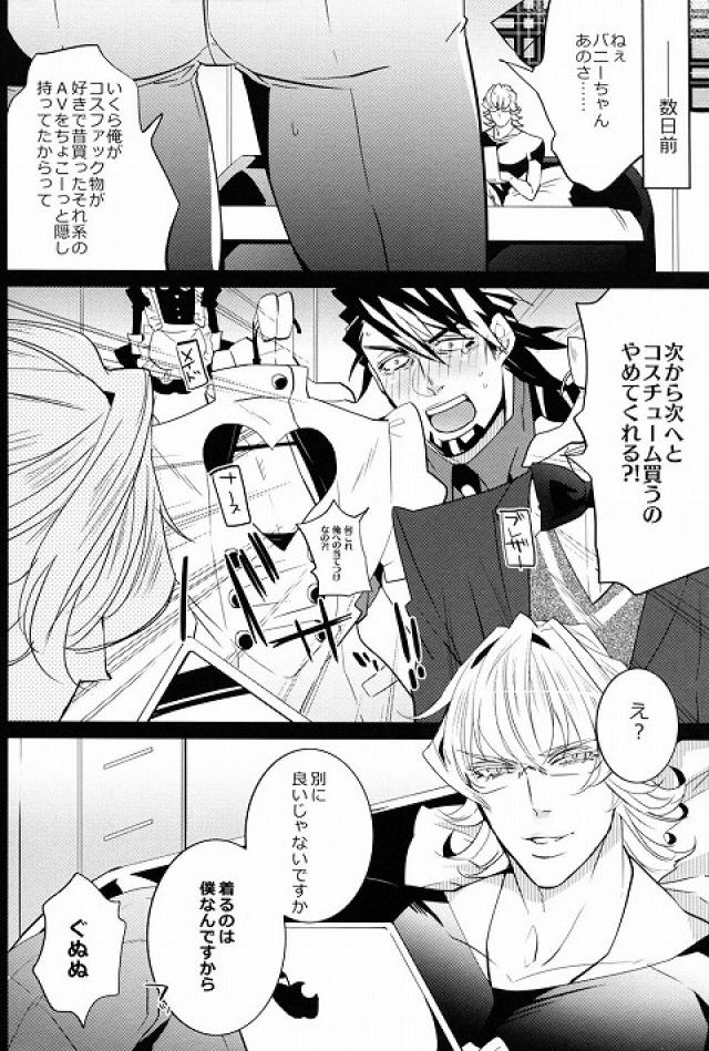 Sweet Master page 4 full