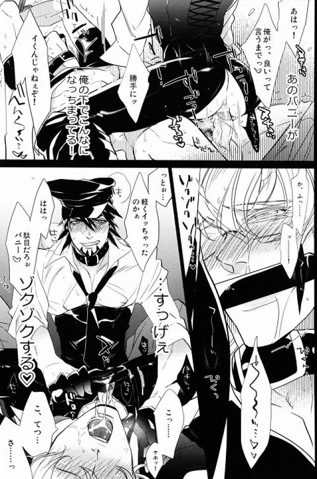 Sweet Master page 9 full