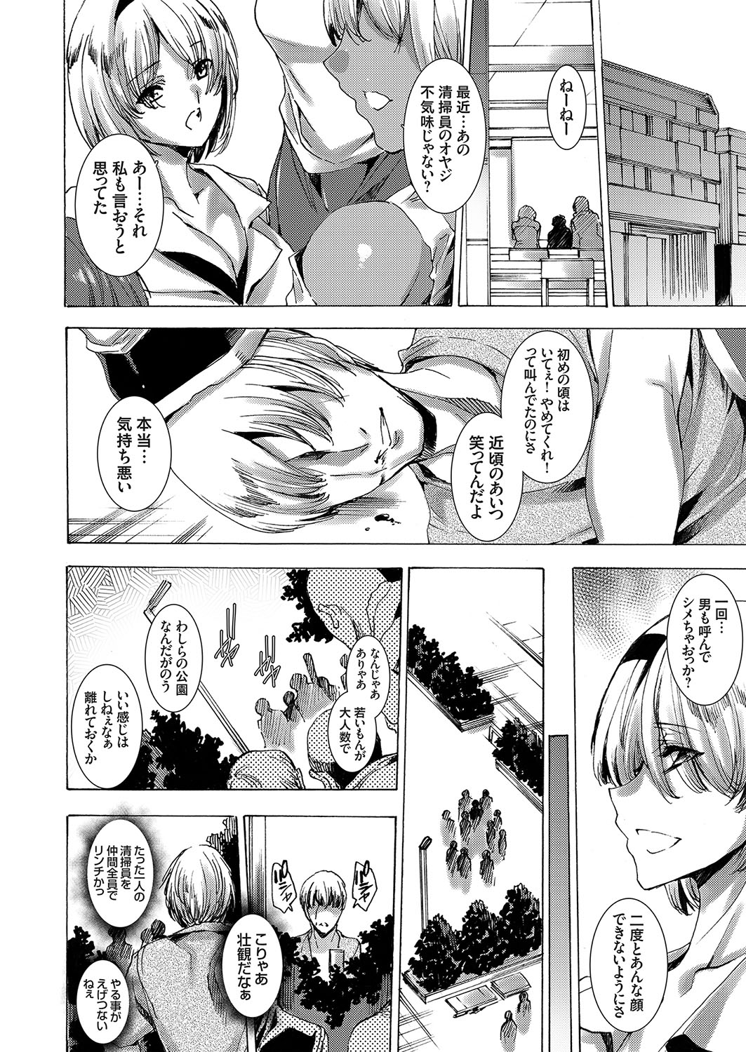 COMIC Grape Vol. 56 page 7 full