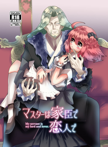 masutā wa kashin de koibito de sample cover