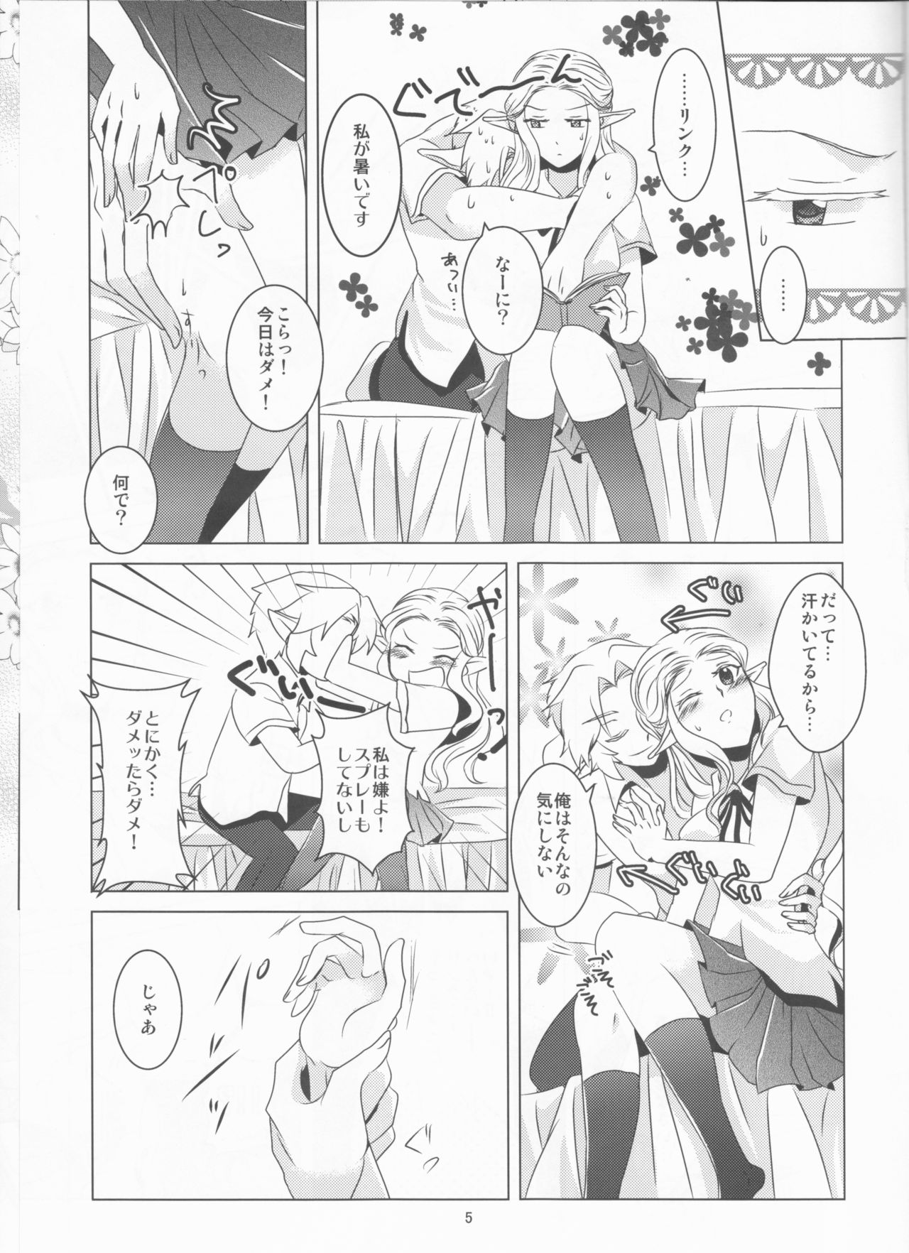 Himawari Biyori page 5 full