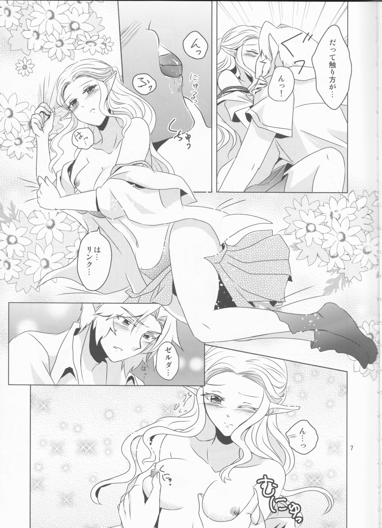 Himawari Biyori page 7 full