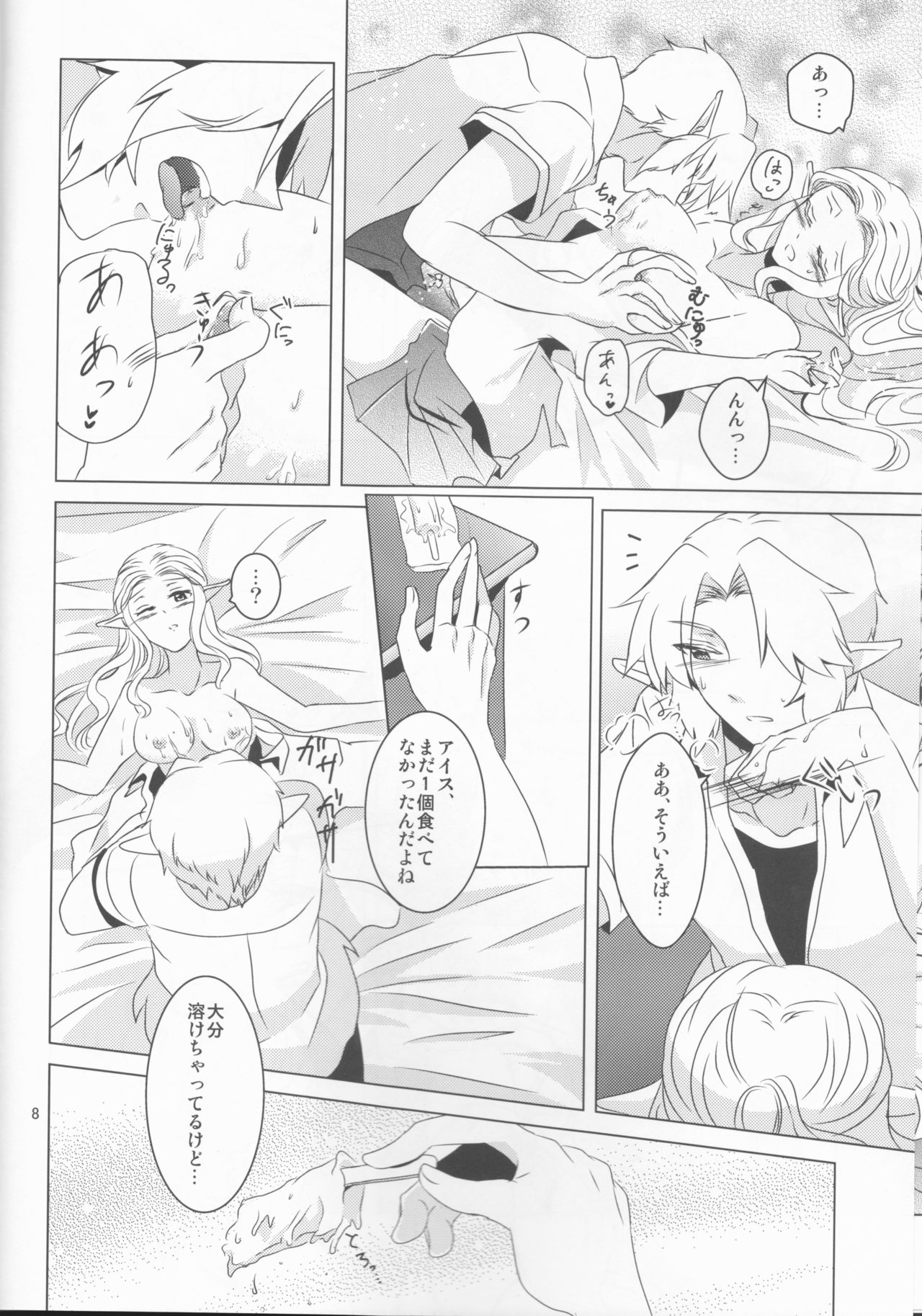 Himawari Biyori page 8 full