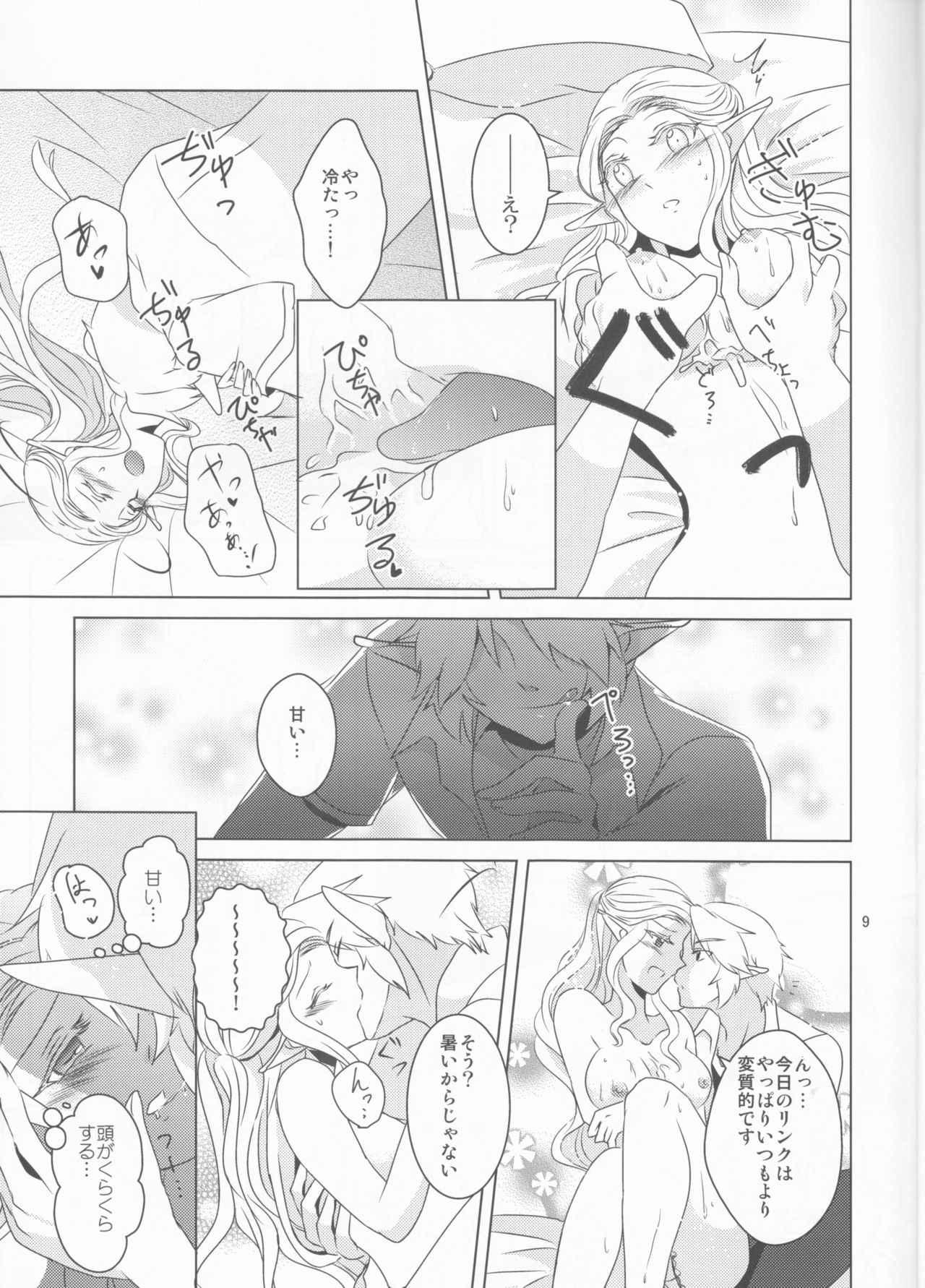 Himawari Biyori page 9 full