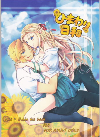 Himawari Biyori cover