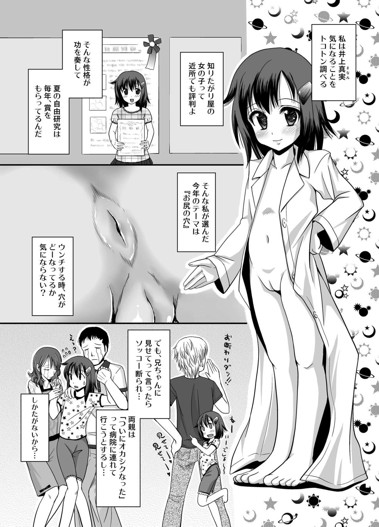 Putit-Scat 6 page 5 full