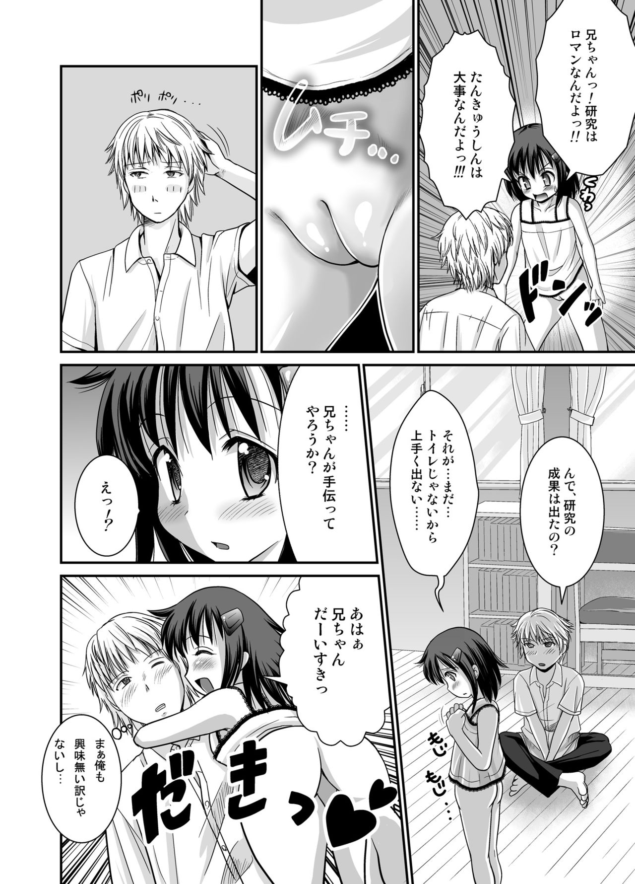 Putit-Scat 6 page 8 full