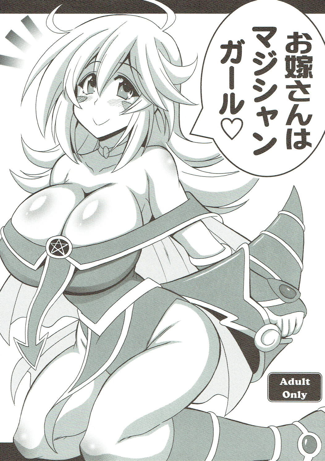 Oyome-san wa Magician Girl page 1 full