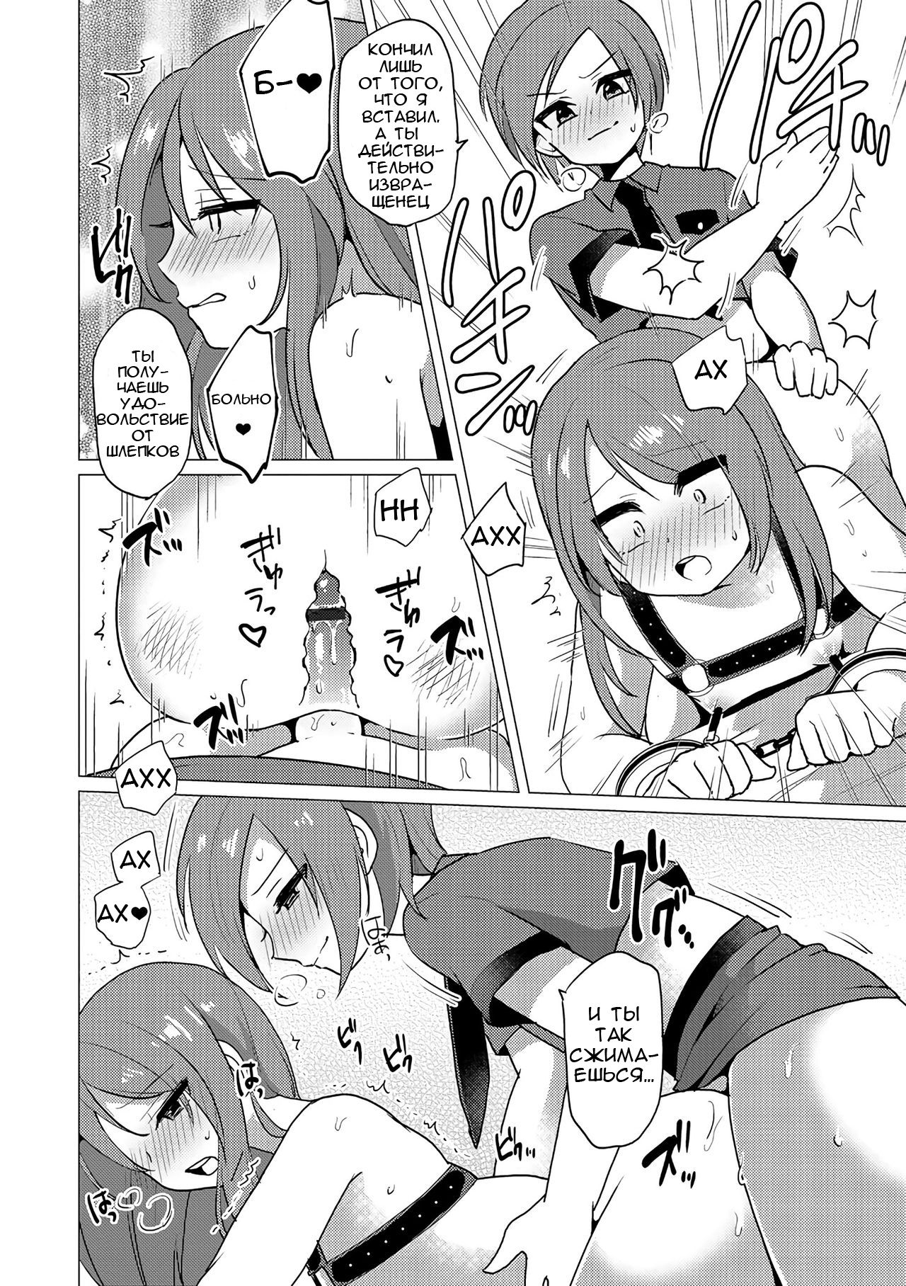 SM Twins page 10 full