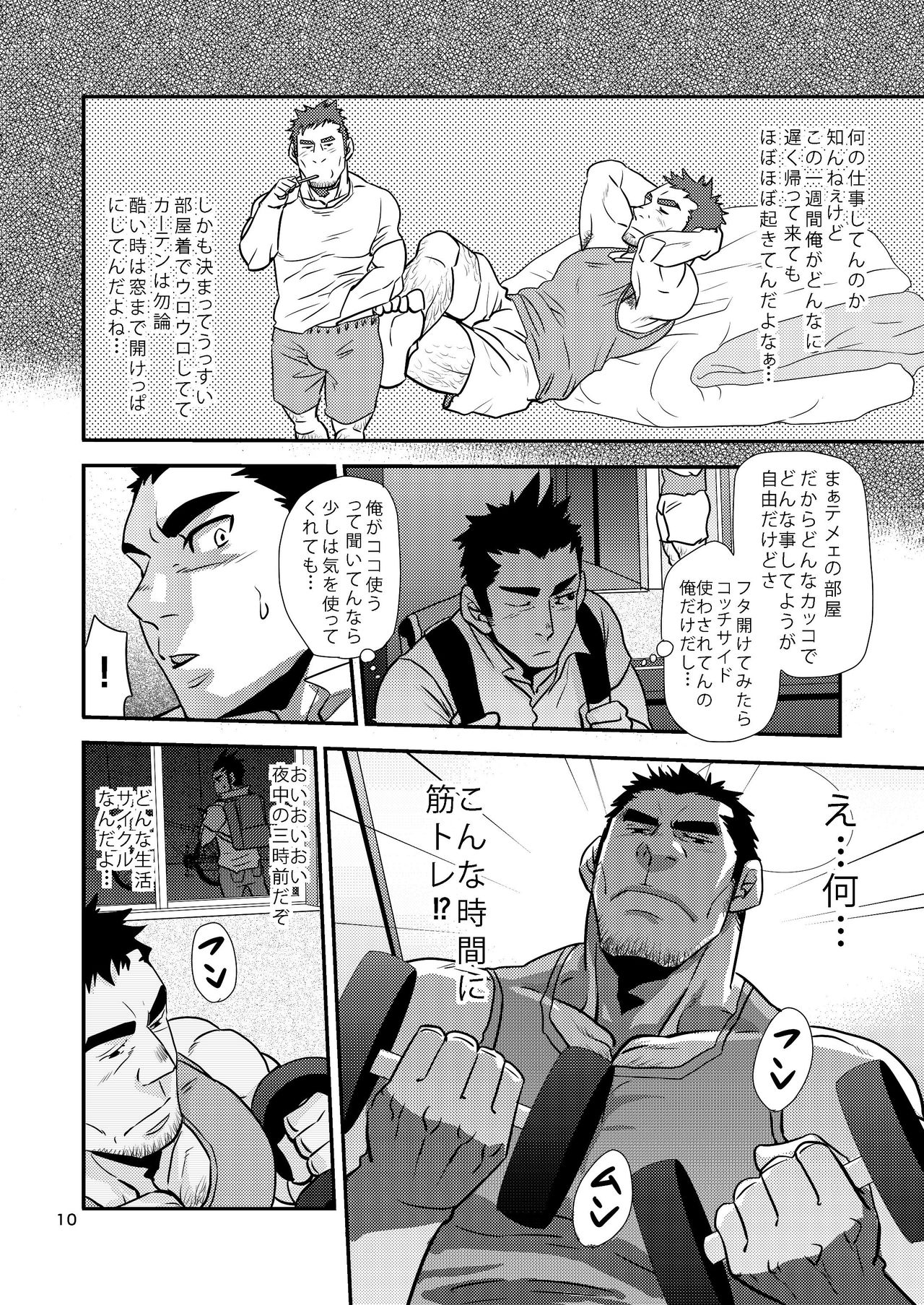 Nozoki Ai kara Hajimeyou!! page 10 full