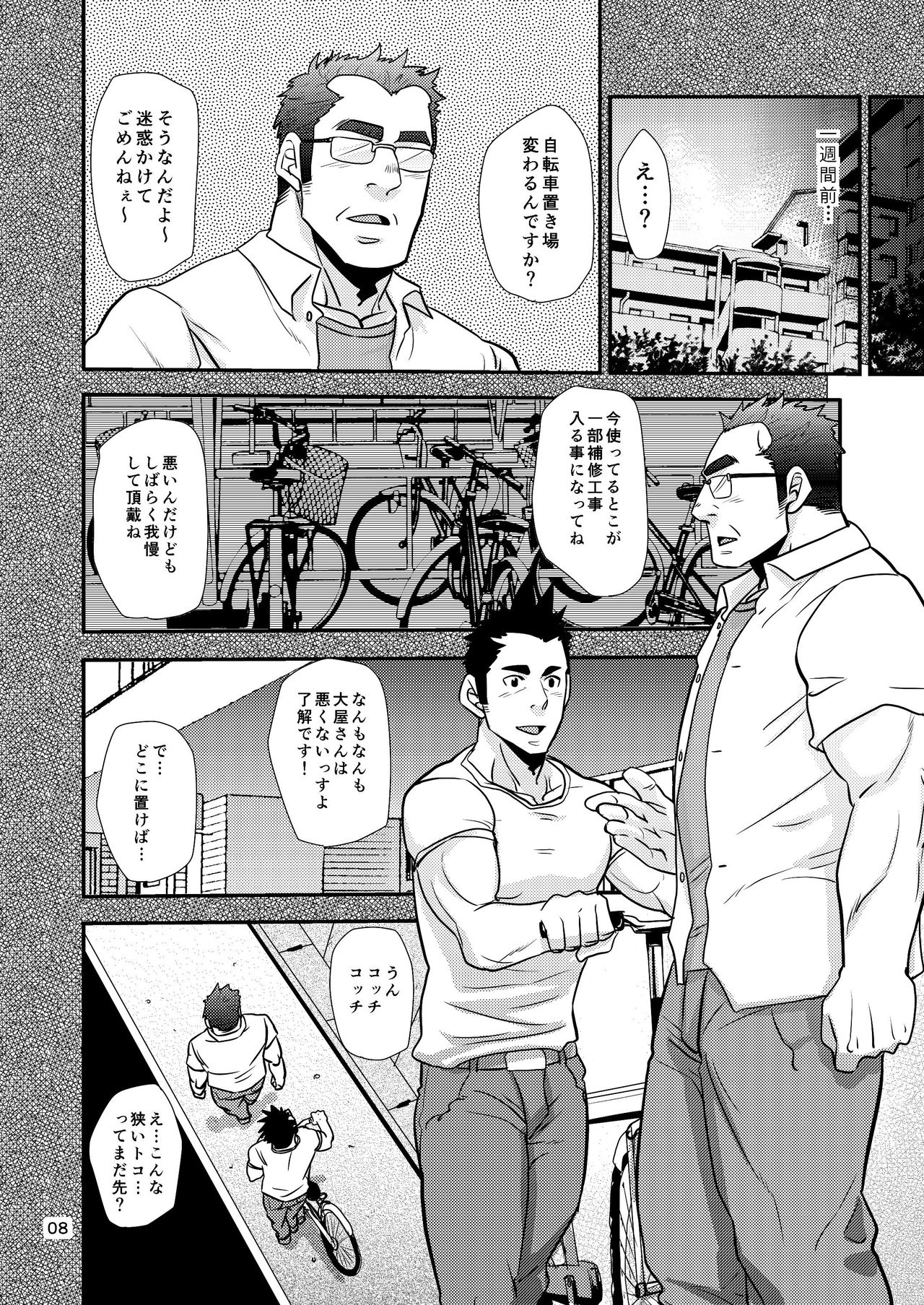Nozoki Ai kara Hajimeyou!! page 8 full
