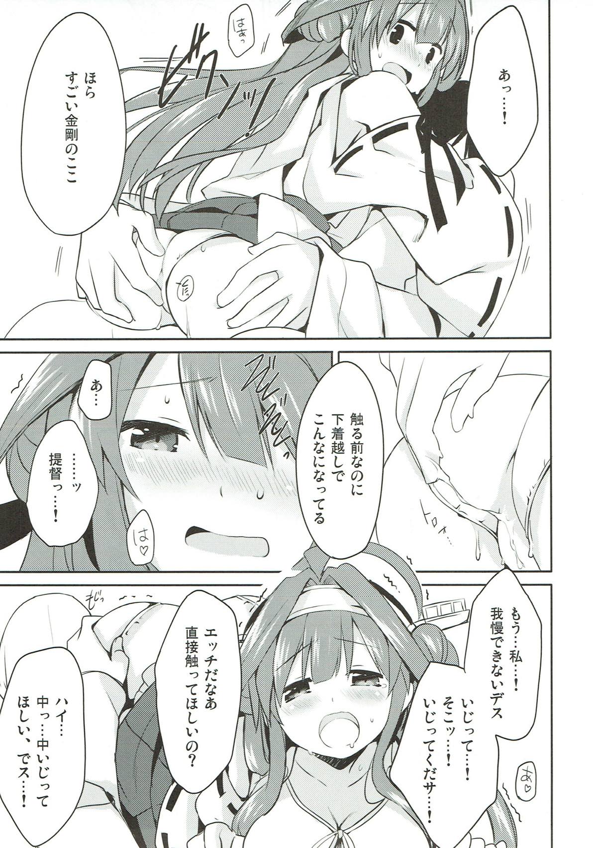 Teitokuu? Hayaku Kocchi Kuru ne page 10 full