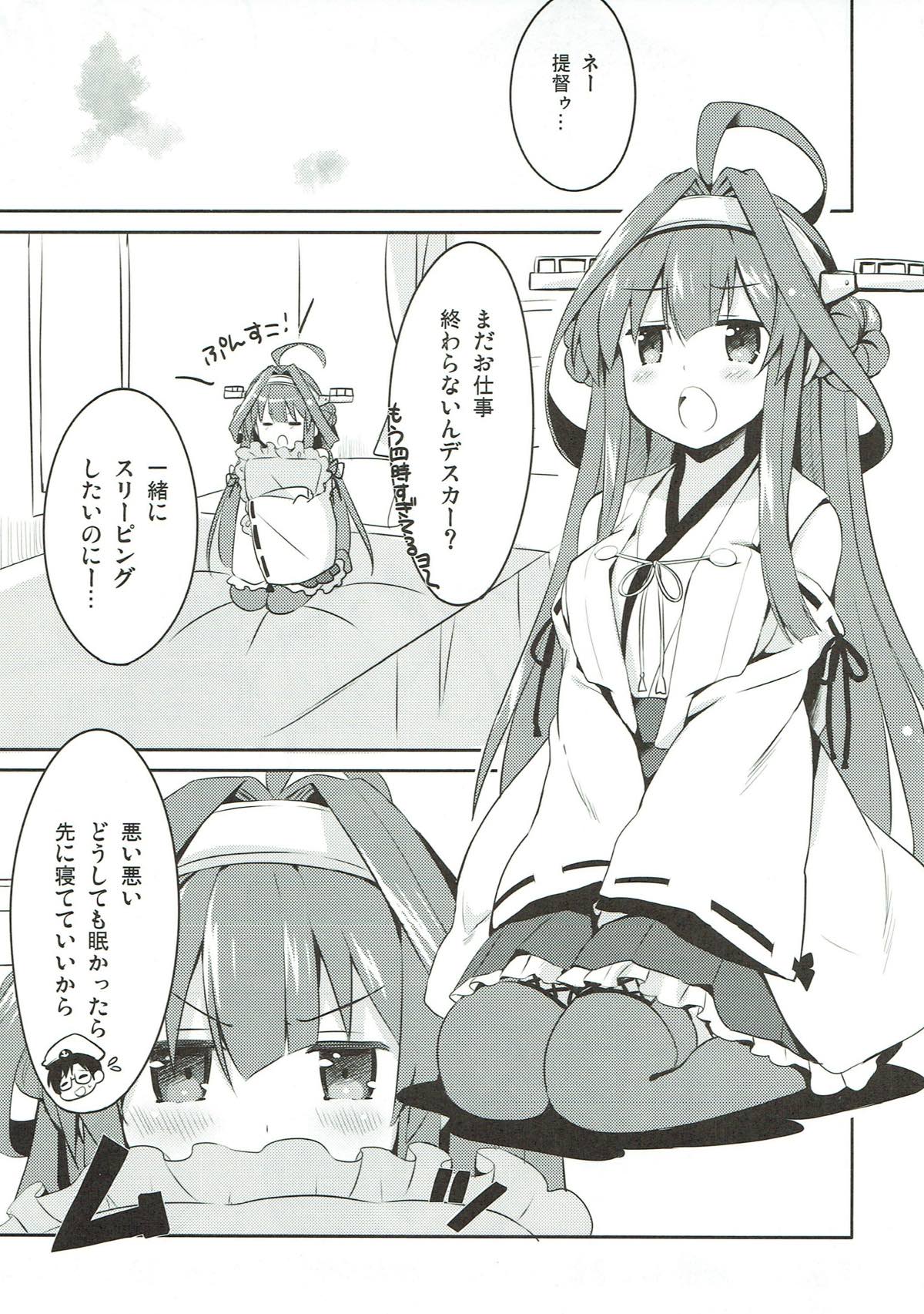 Teitokuu? Hayaku Kocchi Kuru ne page 4 full
