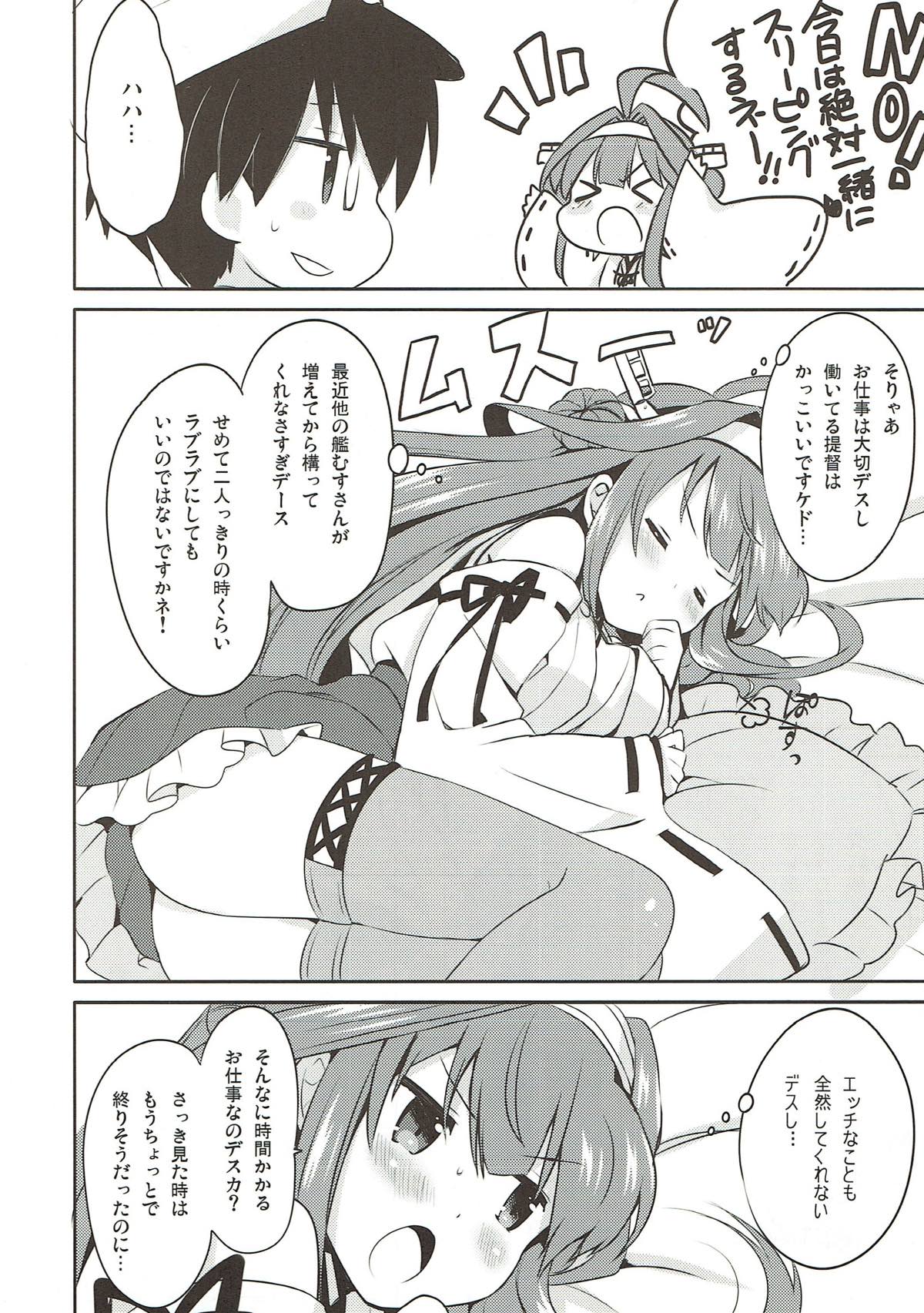 Teitokuu? Hayaku Kocchi Kuru ne page 5 full