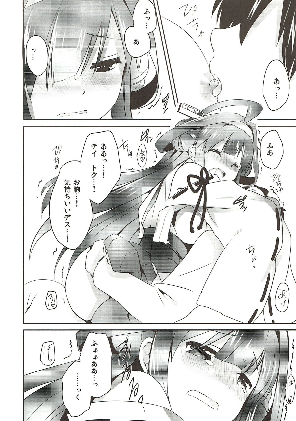 Teitokuu? Hayaku Kocchi Kuru ne page 9 full