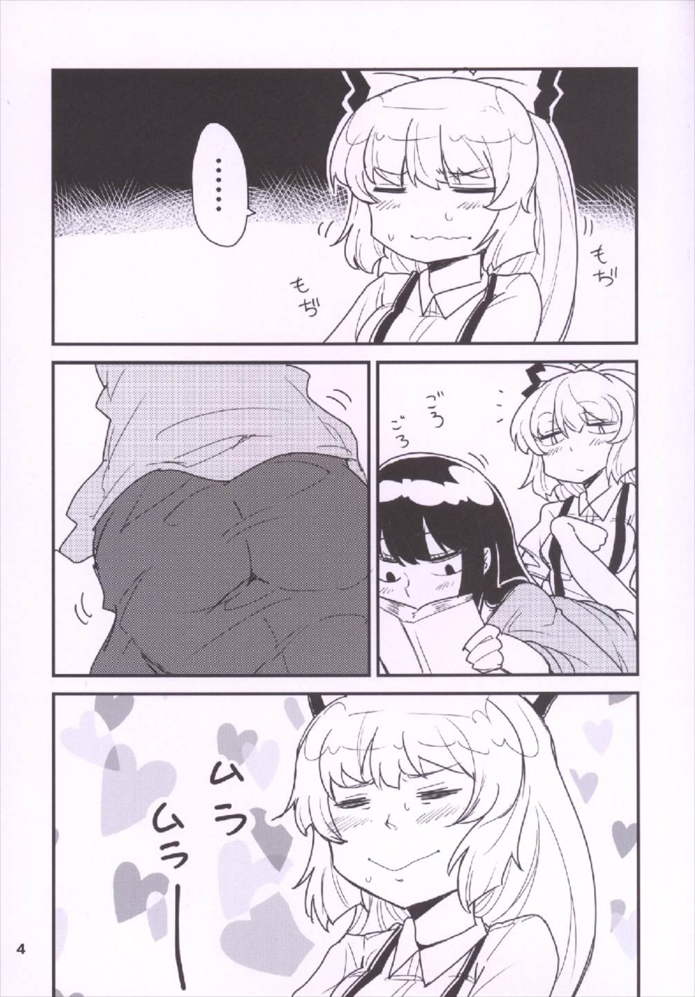 Mokochin - Houraibito Hyakuban Shoubu!! page 6 full