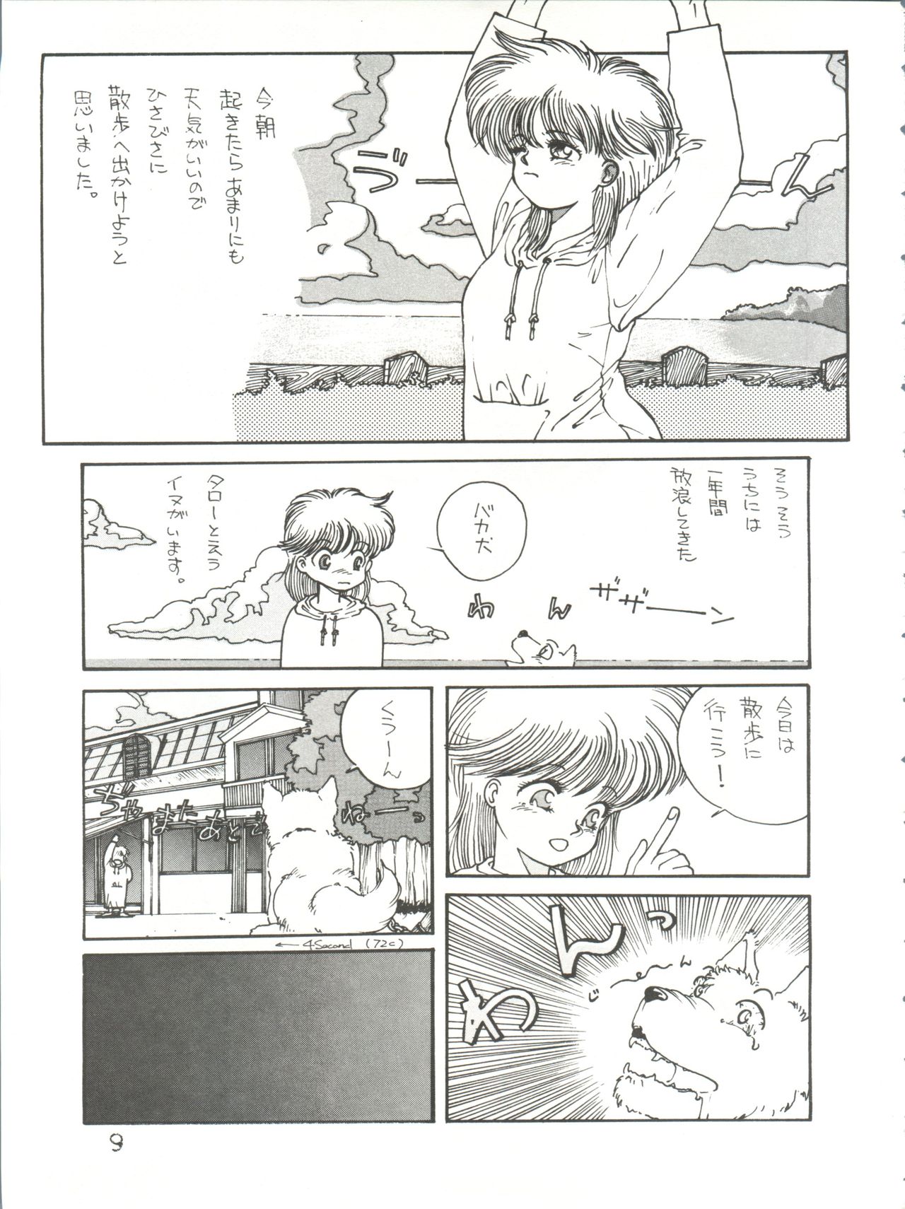 Bye Bye Crisis page 10 full