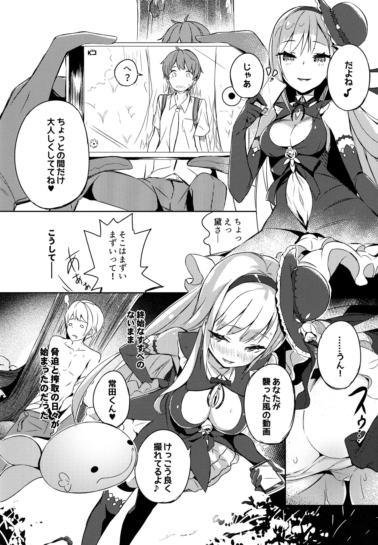 Mahou Shoujo wa Nigasanai page 10 full
