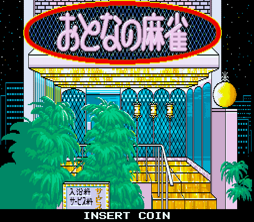 Otona no Mahjong page 1 full