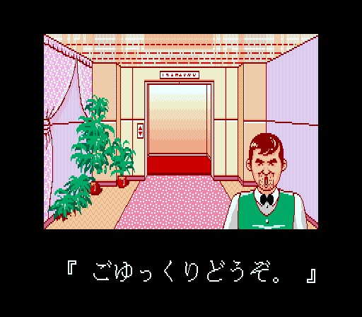 Otona no Mahjong page 10 full