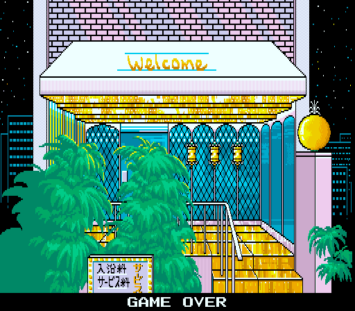 Otona no Mahjong page 2 full