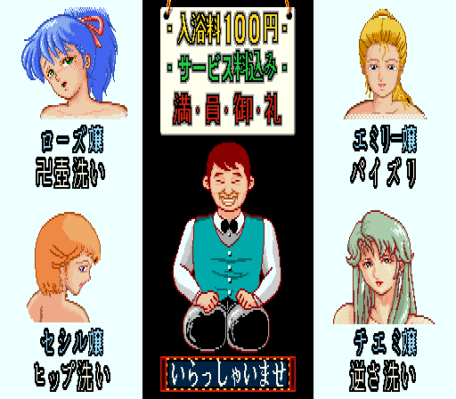 Otona no Mahjong page 4 full