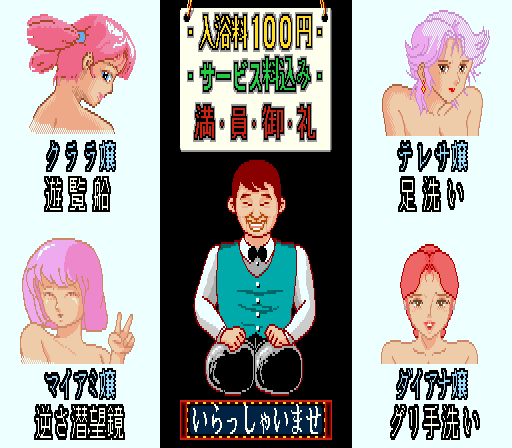 Otona no Mahjong page 5 full