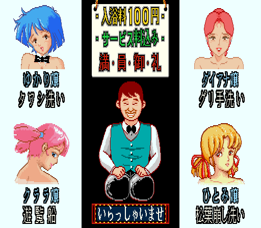 Otona no Mahjong page 6 full