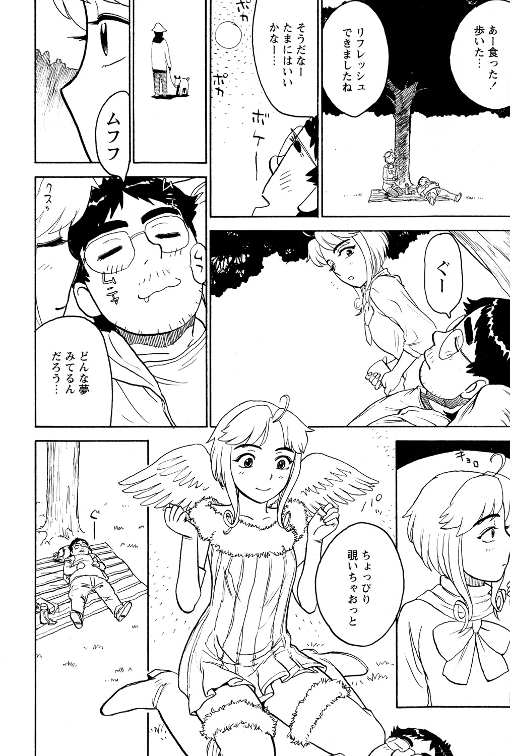 Aa Kami-sama Hotoke-sama Sono 3 page 10 full