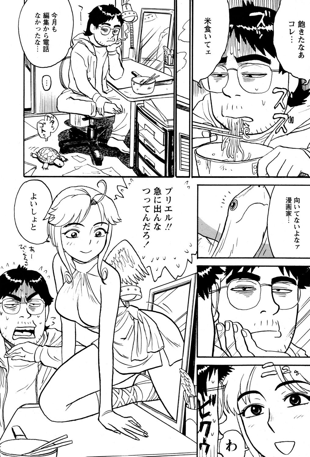 Aa Kami-sama Hotoke-sama Sono 3 page 2 full