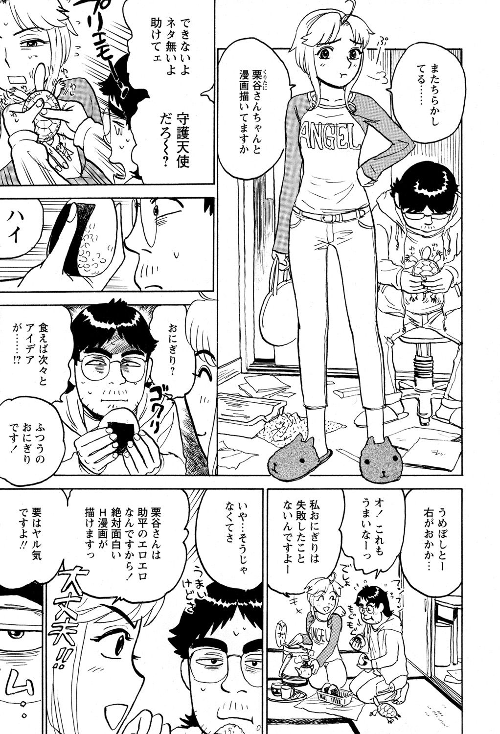 Aa Kami-sama Hotoke-sama Sono 3 page 3 full