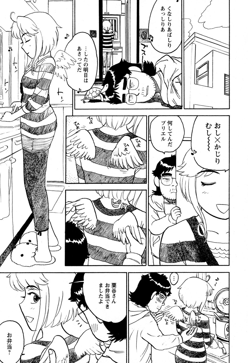 Aa Kami-sama Hotoke-sama Sono 3 page 5 full